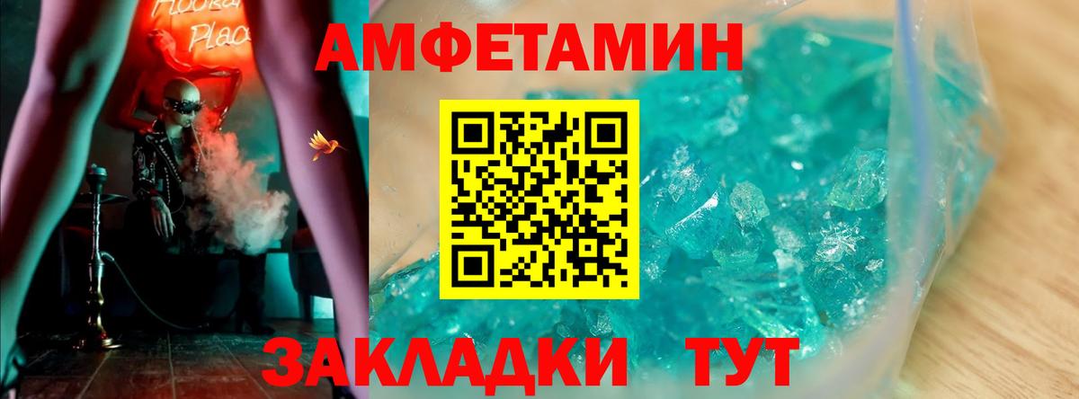 Севастополь  Амфетамин 98%  Амфетамин  Вход с VPN 