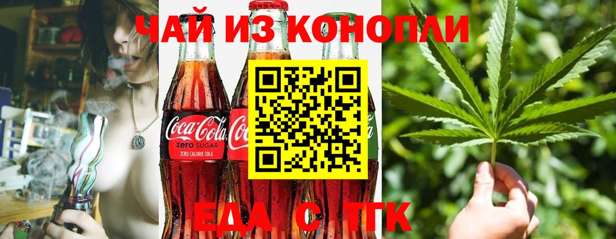 Печенье с ТГК марихуана  Вход с VPN  Севастополь 