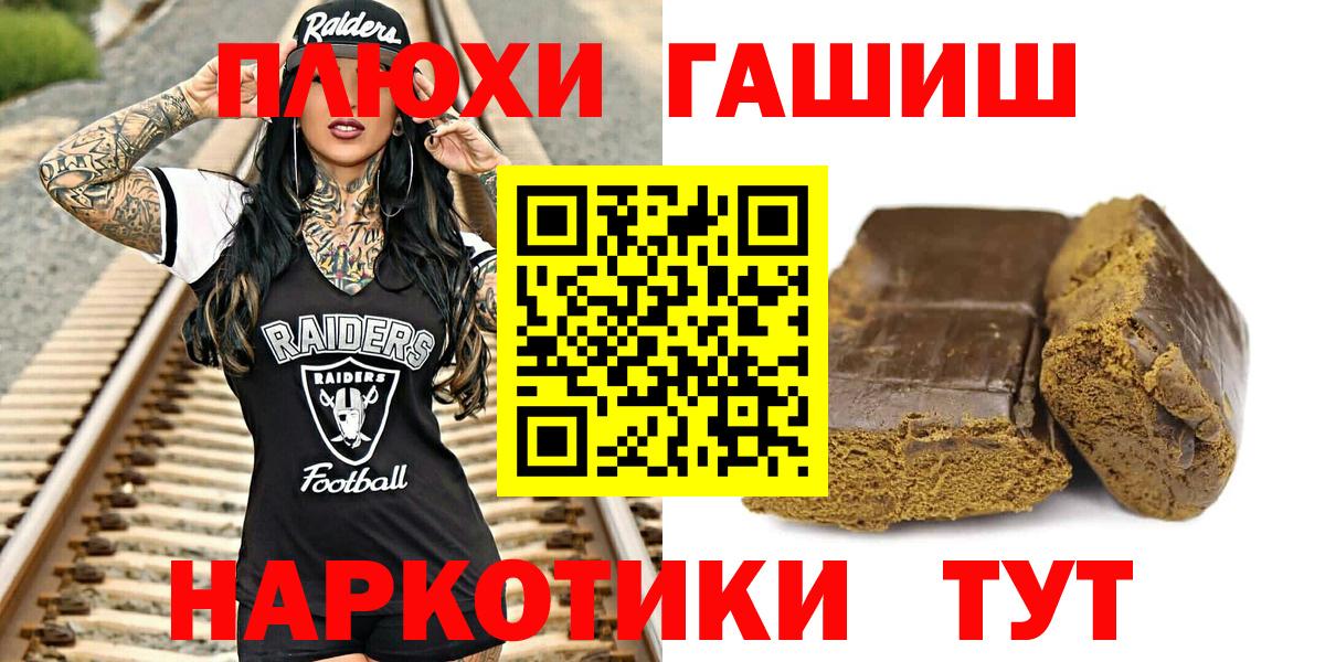 ГАШИШ Изолятор  Вход с VPN  ГАШ  Севастополь  Гашиш ice o lator 