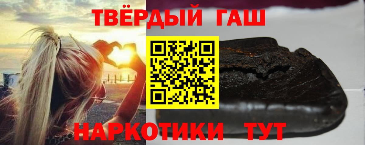 ГАШ hashish Севастополь