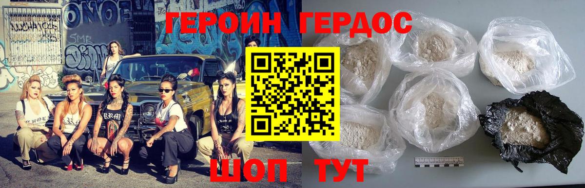 Севастополь  Героин Афган  Вход с VPN 