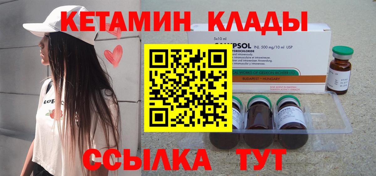 Севастополь  Кетамин ketamine  Вход с VPN 