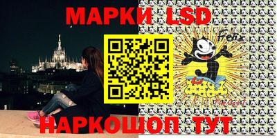марки lsd Нарткала