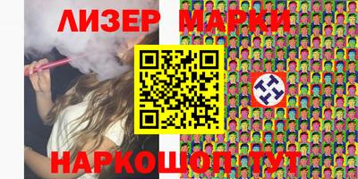 гашик Наро-Фоминск