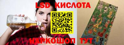 марки lsd Нарткала