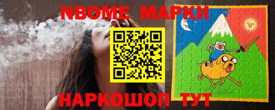 гашик Наро-Фоминск