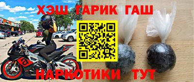 гашик Наро-Фоминск