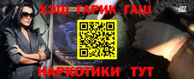 гашик Наро-Фоминск