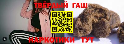 гашик Наро-Фоминск