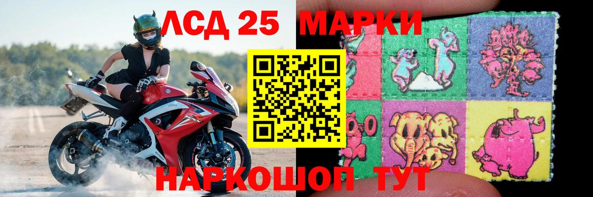 Лсд 25 экстази кислота Севастополь