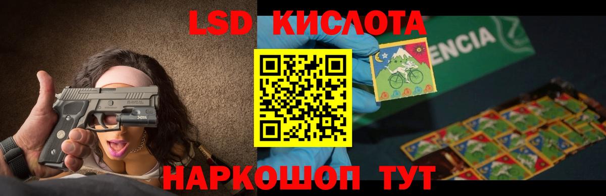 Псилоцибиновые грибы Севастополь