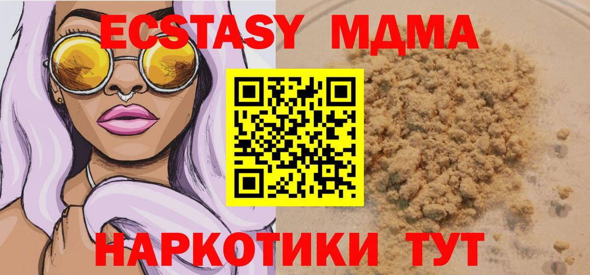 МДМА молли  МДМА кристаллы  МДМА  Севастополь  Вход с VPN 