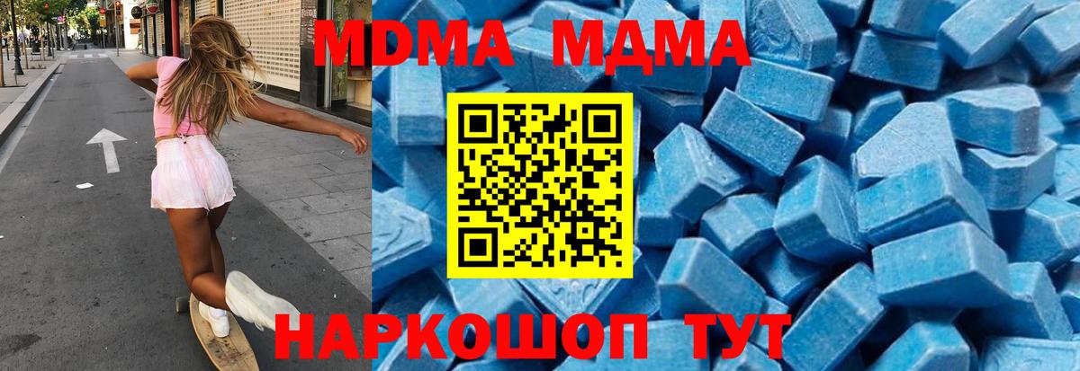 МДМА Molly Севастополь