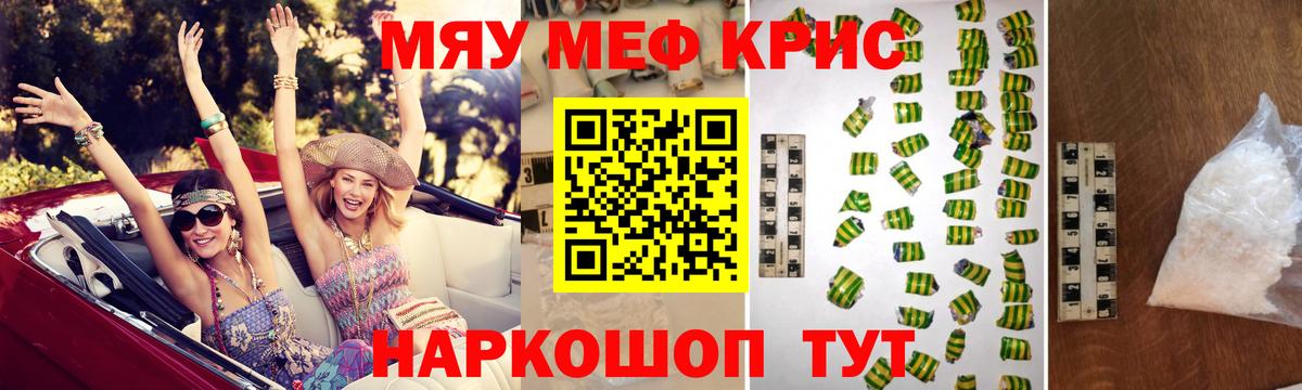 Севастополь  цены   Вход с VPN  МЯУ-МЯУ  Мефедрон 4 MMC  Меф VHQ 