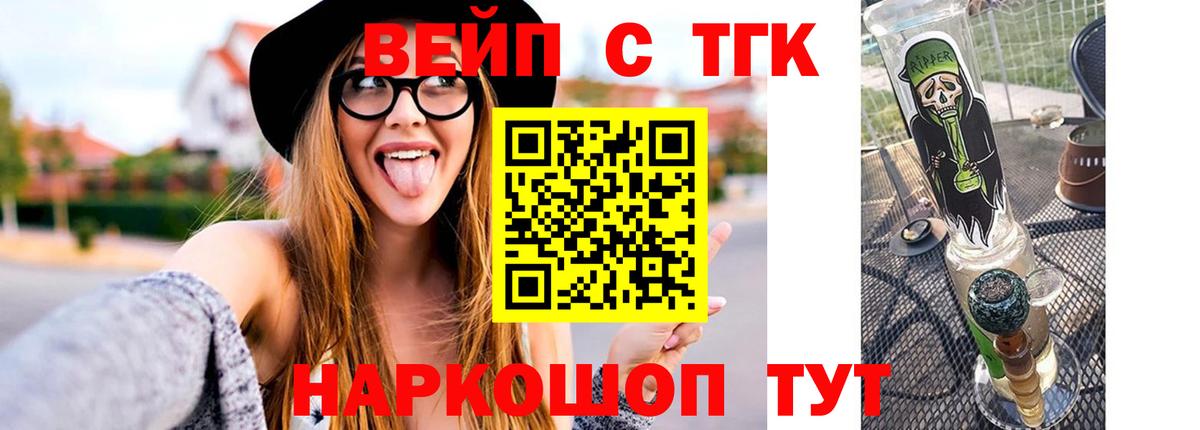 Дистиллят ТГК вейп Севастополь