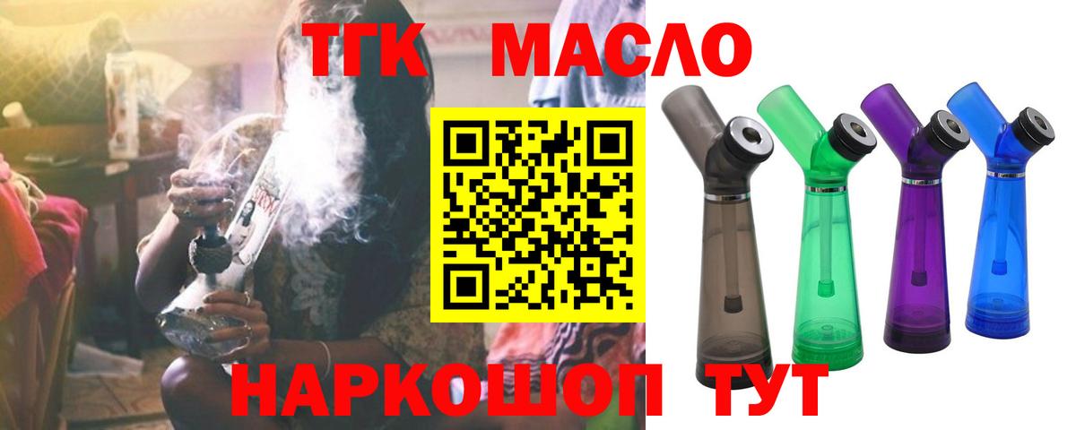 наркотики  Дистиллят ТГК вейп с тгк  Вход с VPN  Севастополь 